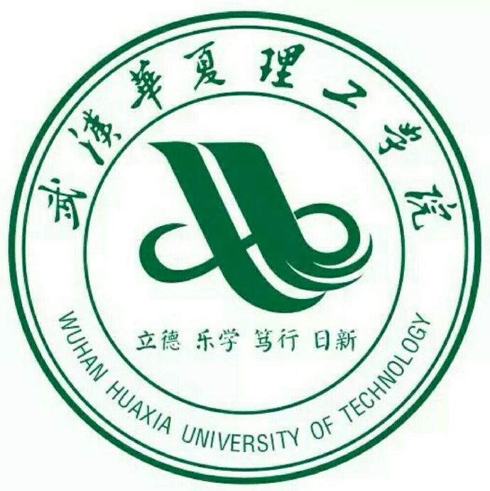  p>武汉华夏理工学院(wuhan huaxia university of technology)是经 a