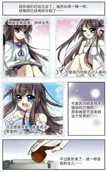  p>南宫夕颜,国产漫画杂志《 a href="#" data-lemmaid="2321872">飒