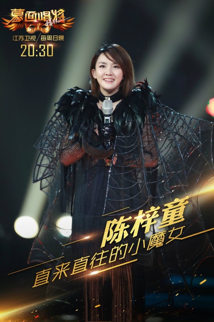 蒙面唱将猜猜猜第2季