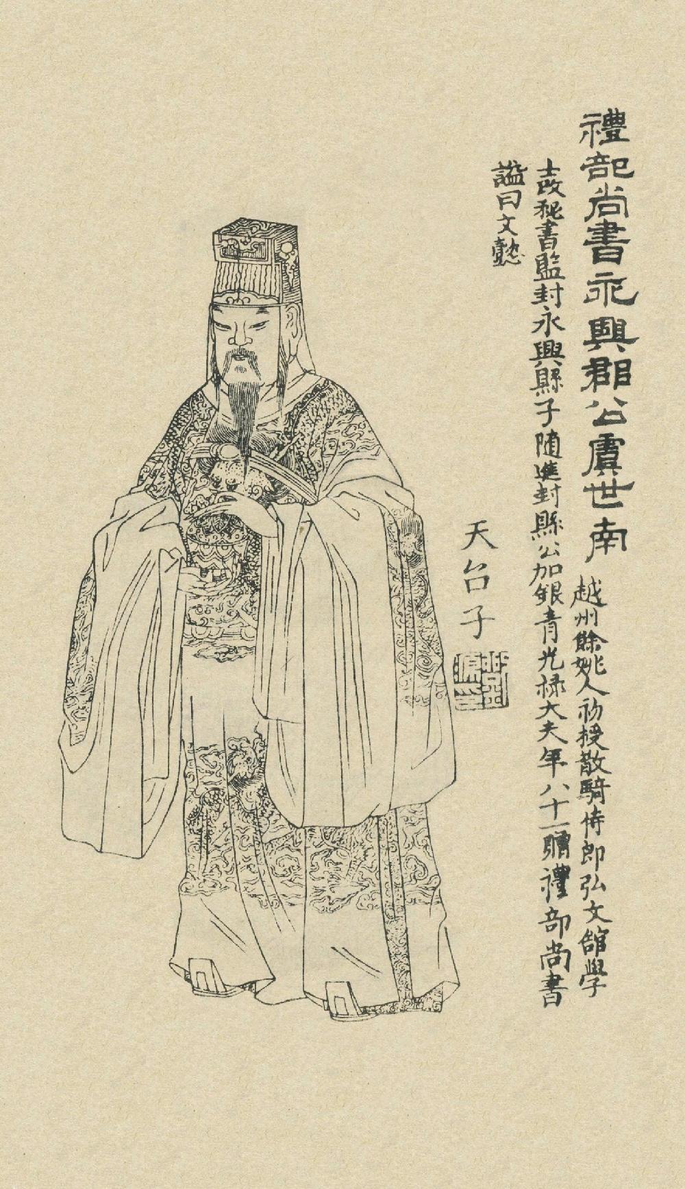  p>虞世南(558年-638年7月11日),字伯施,浙江宁波 a target="_blank"