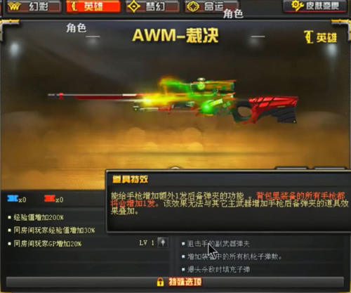  p>awm-裁决是穿越火线游戏中的一把英雄级的永久狙击武器,是cf推出的