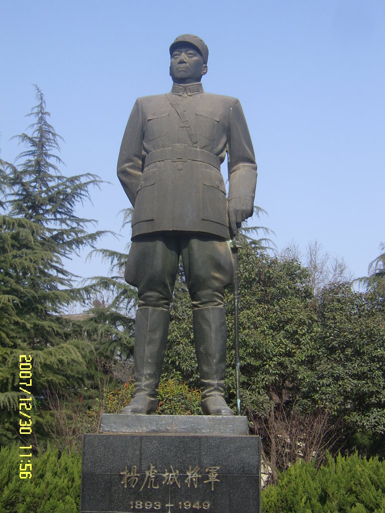 杨虎城将军陵园