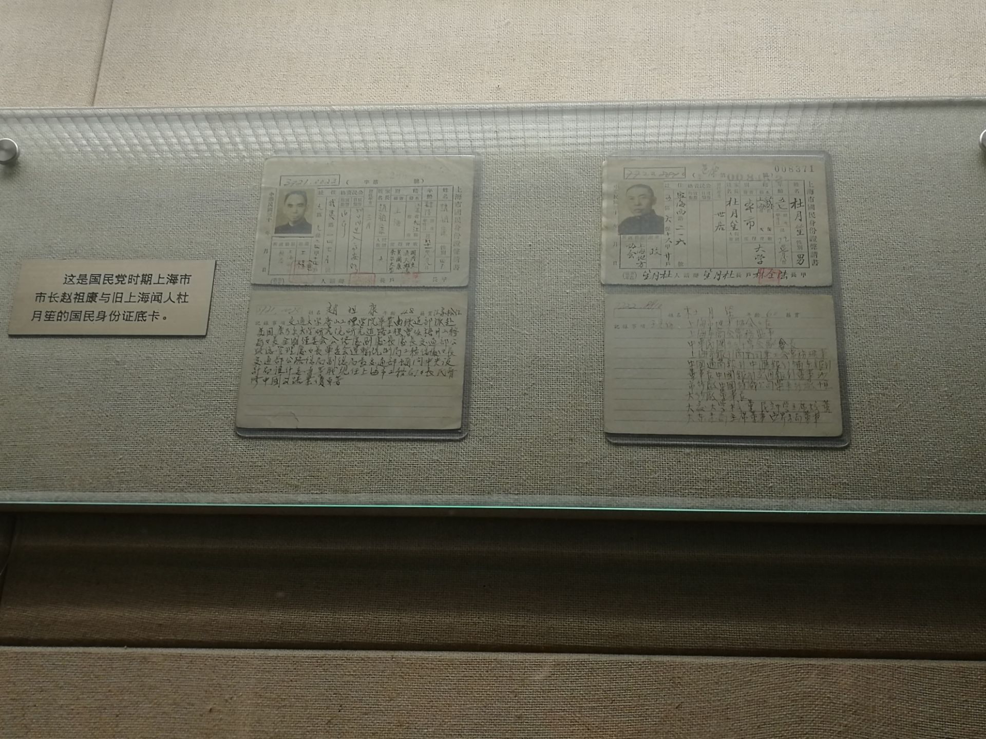 上海公安博物馆