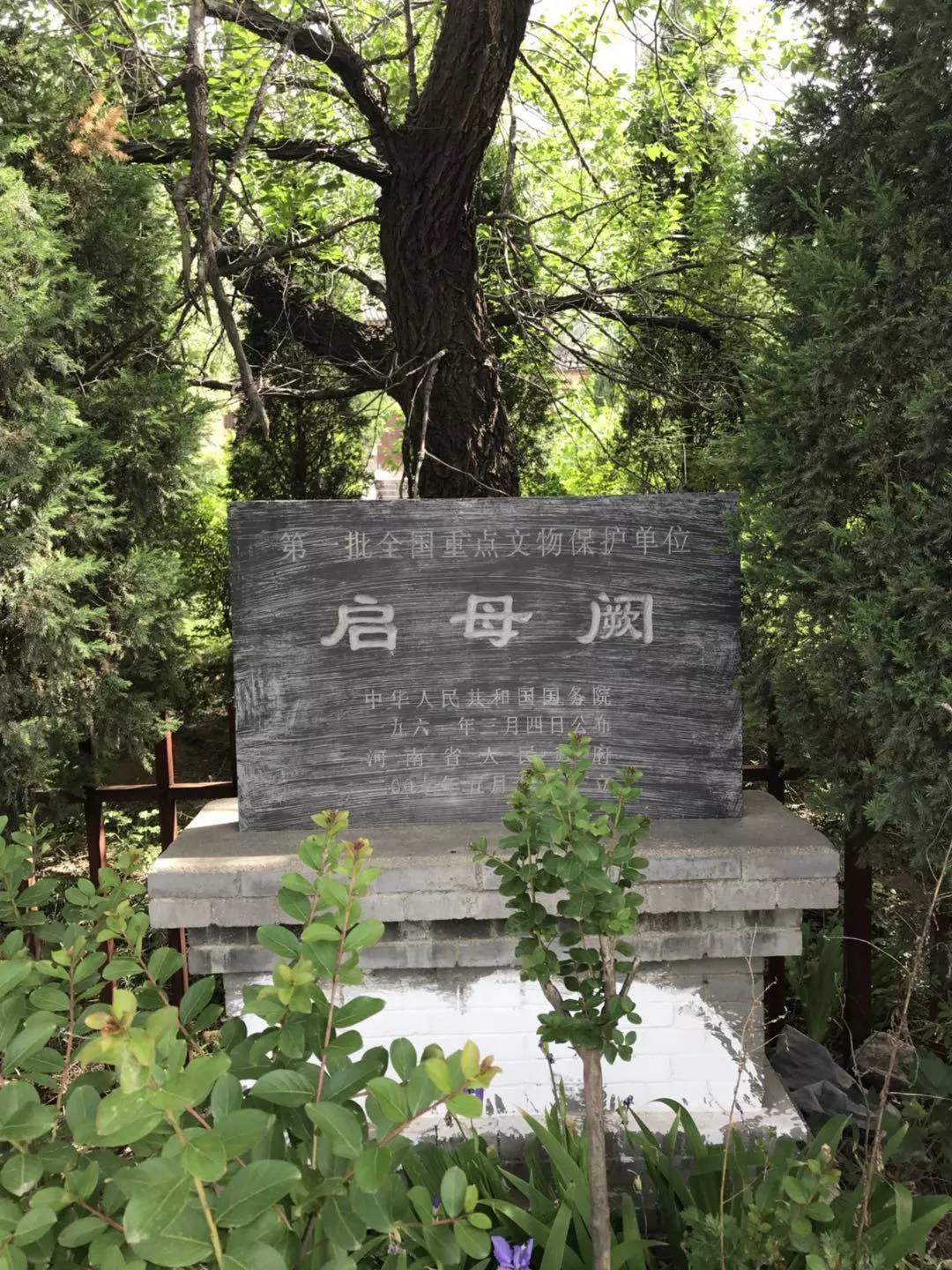 嵩山启母阙
