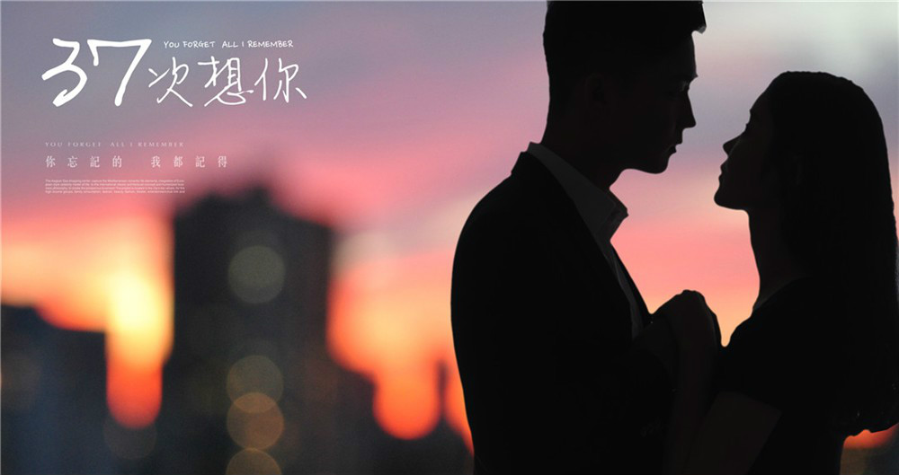 37次想你