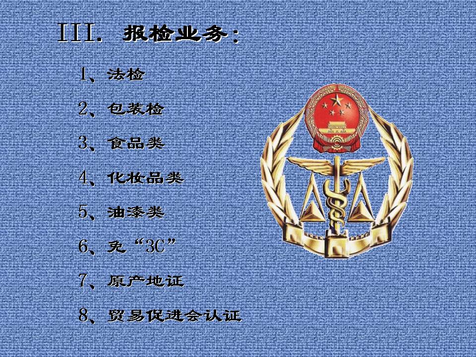 天津市鸿途报关行有限公司