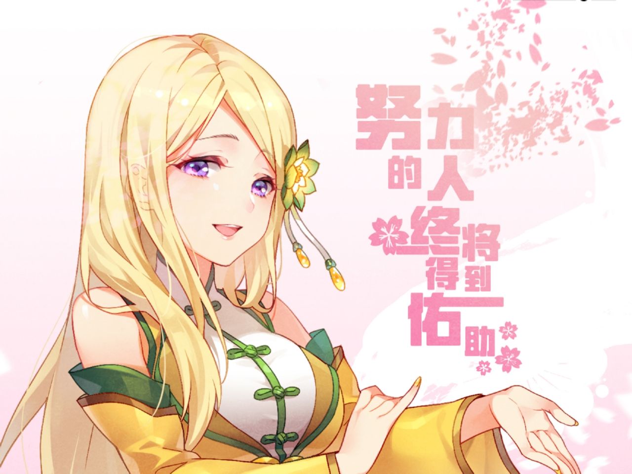  p>乐颜,女,esmeralda,虚拟偶像女团"and2girls安菟"的队长, a target