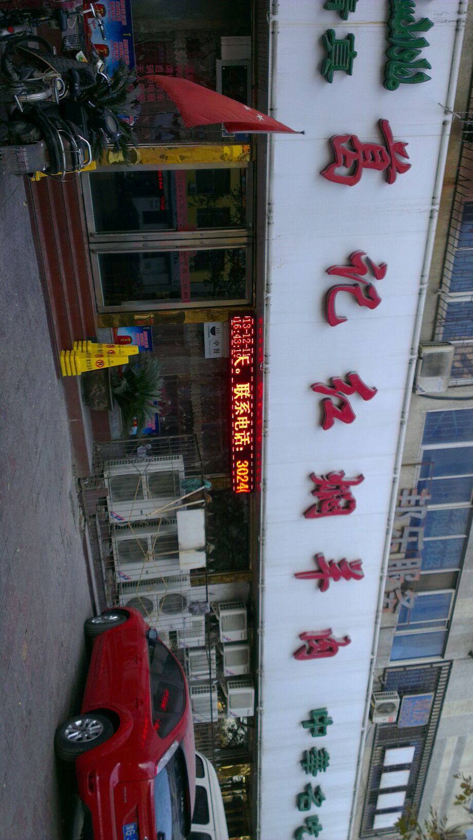 p>葛记红焖羊肉(人民路店)是一家火锅餐馆,位于新乡红旗区人民路82号