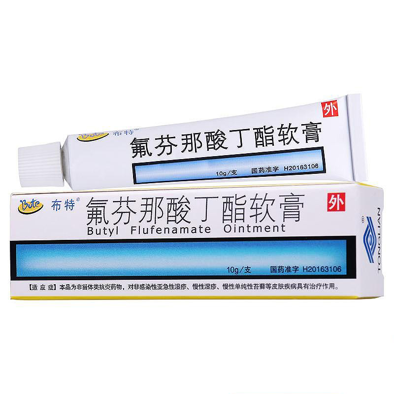 布特氟芬那酸丁酯软膏