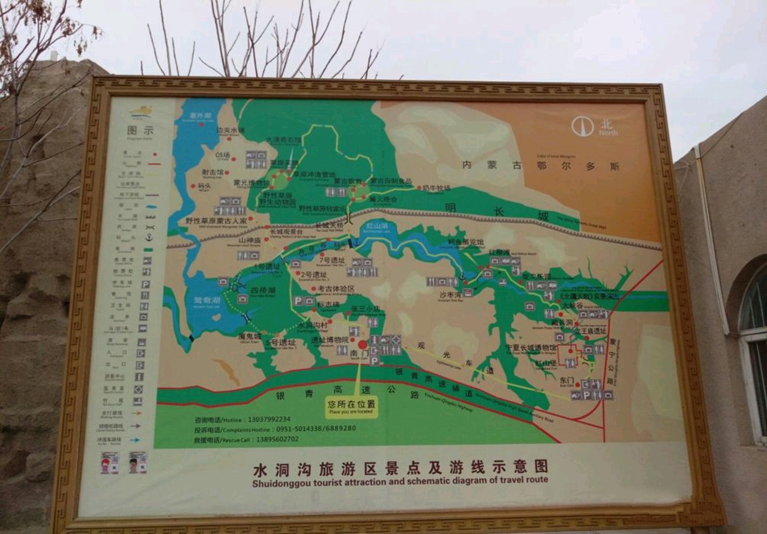 水洞沟旅游景区