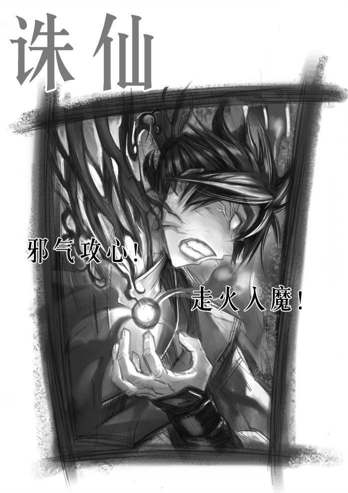 鬼厉新传