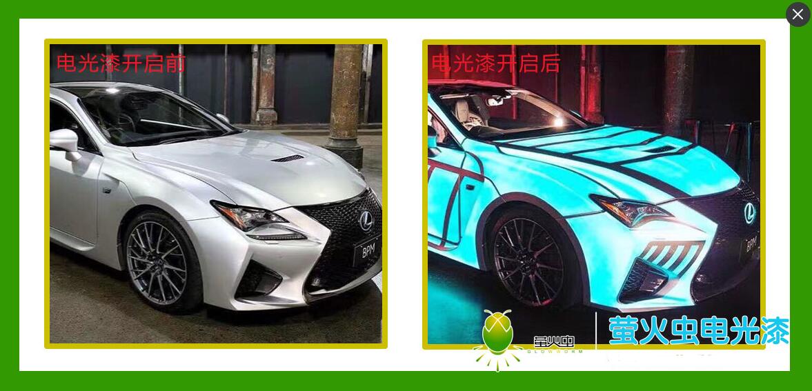  p data-id="gnyxw18eow">萤火虫电光漆是 a t