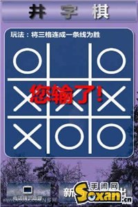  p data-id="go042bi672">疯狂井字棋,是一款经典智力游戏. /p>