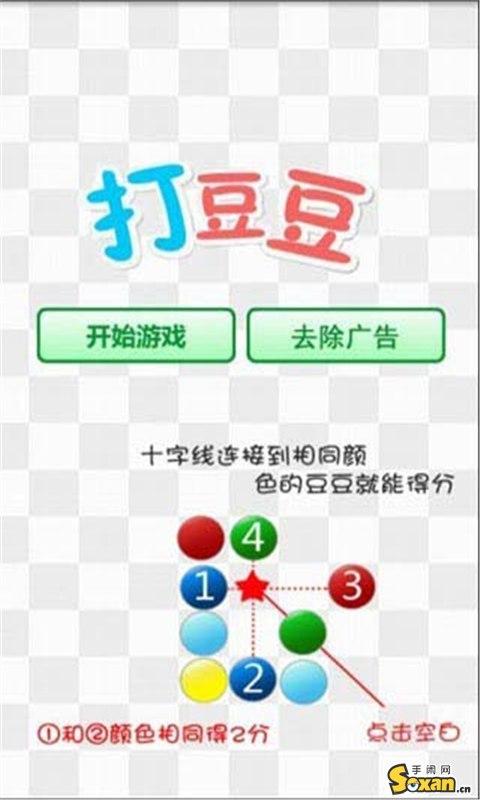  p>乐趣豆豆是广东电商整合广告有限公司旗下的一个集合广告体验,游戏