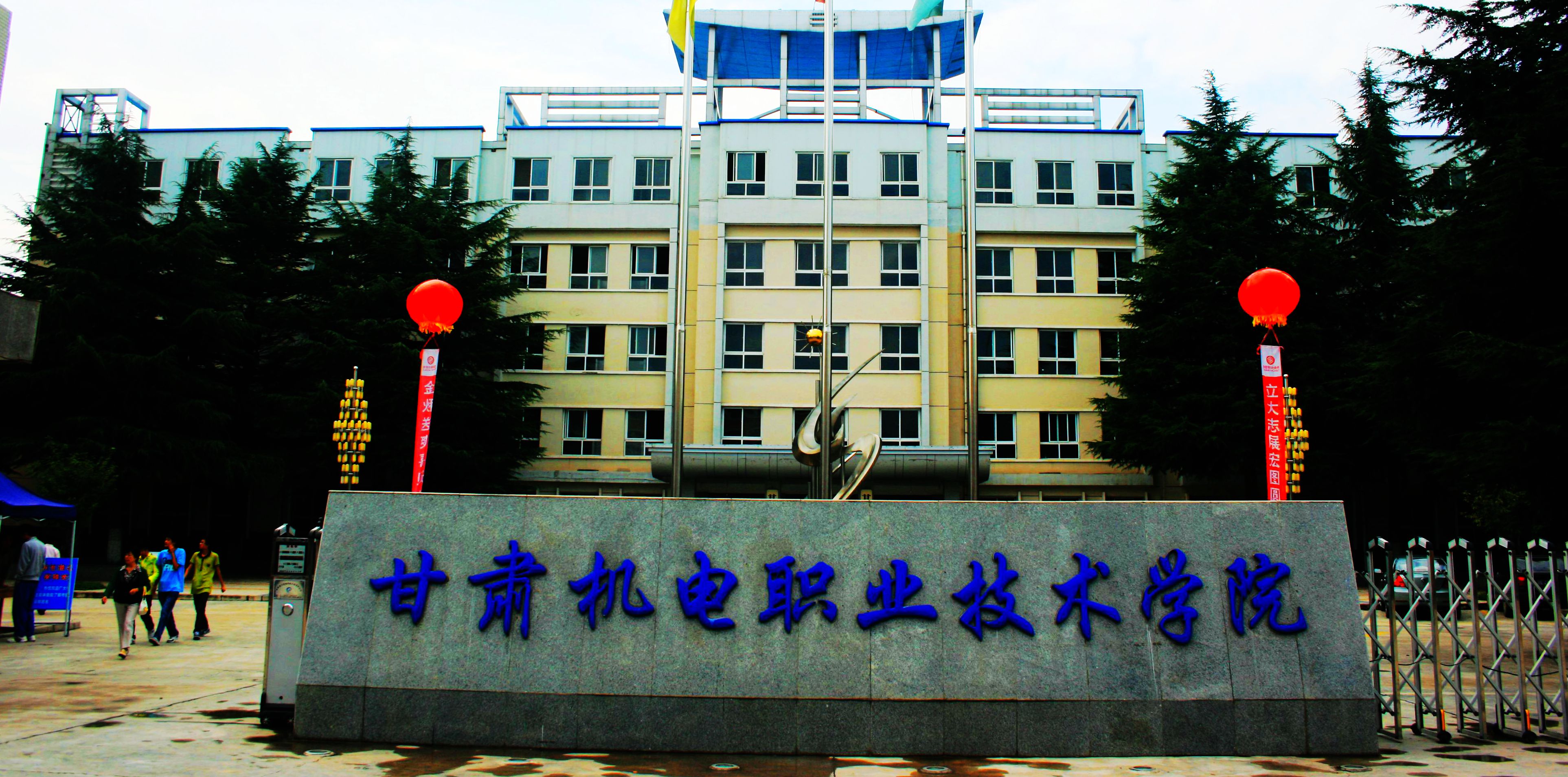 兰州石化职业技术学院官网_兰州石化职业技术官网首页_兰州石化职业技术学院教学官网