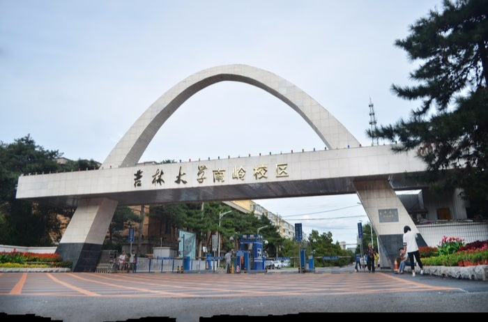 吉大南岭校区