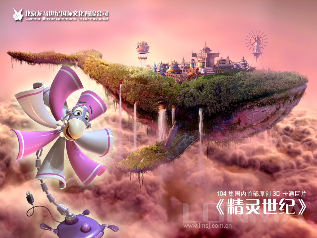 精灵世纪第一季