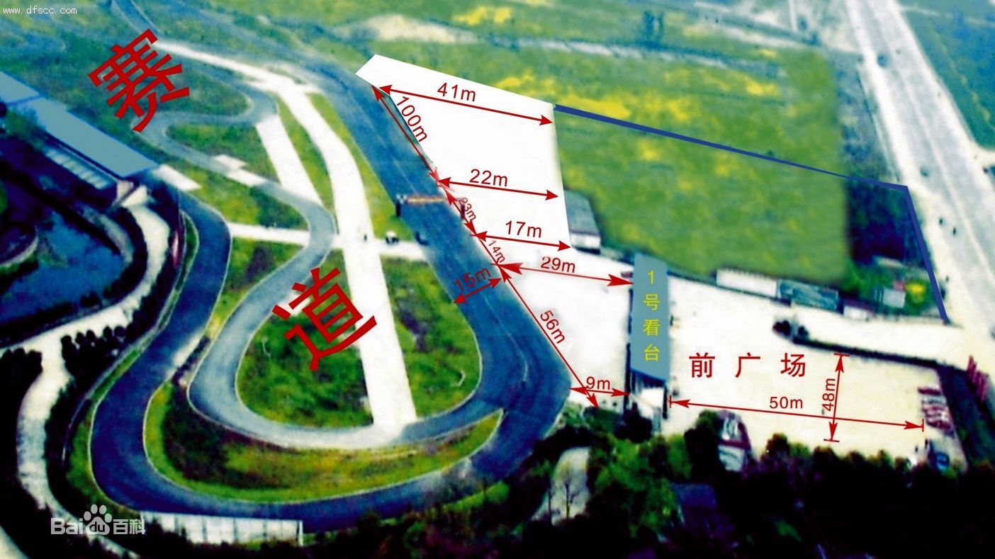 长征东方国际赛车场