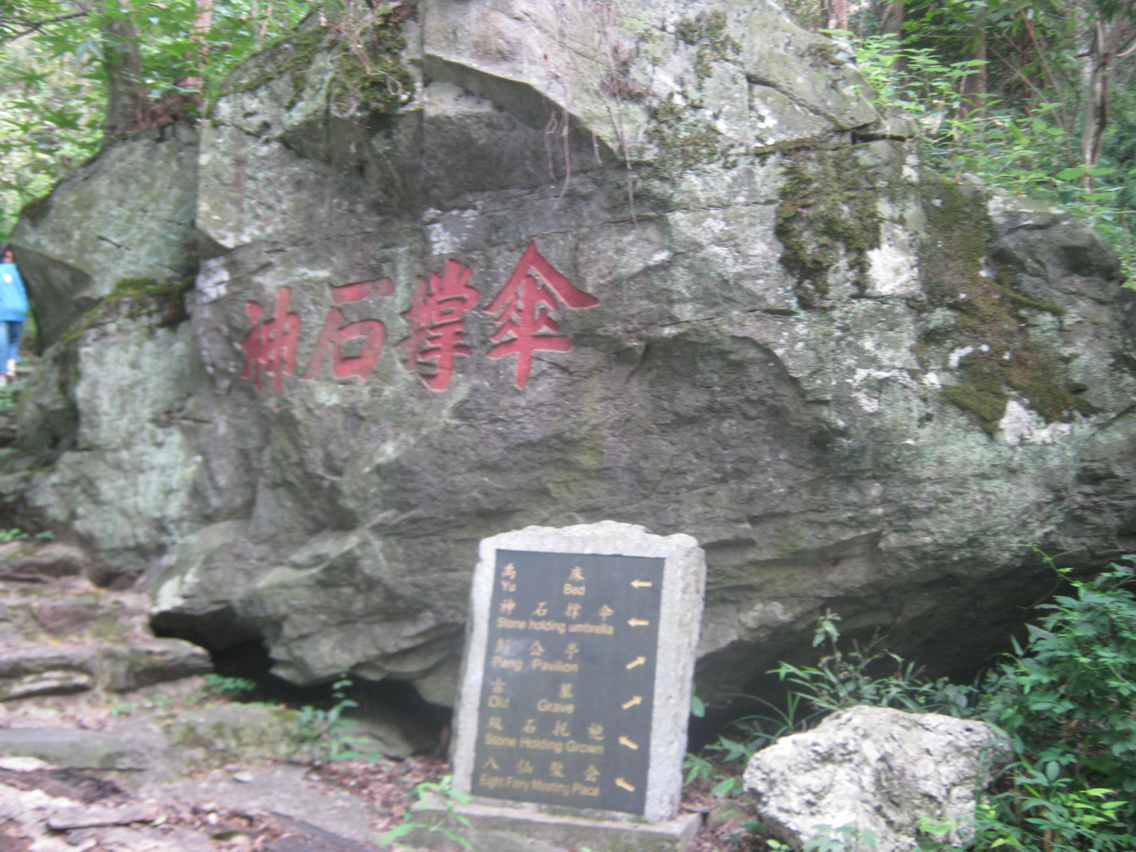 岣嵝峰位于 a target="_blank" href="/item/衡阳市">衡阳市 /a>区