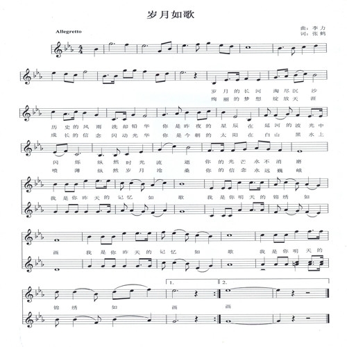 data-lemmaid="175307">黑龙江大学 /a>校歌,此歌曲的作词者是中国