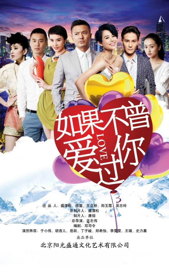 如果不曾爱过你