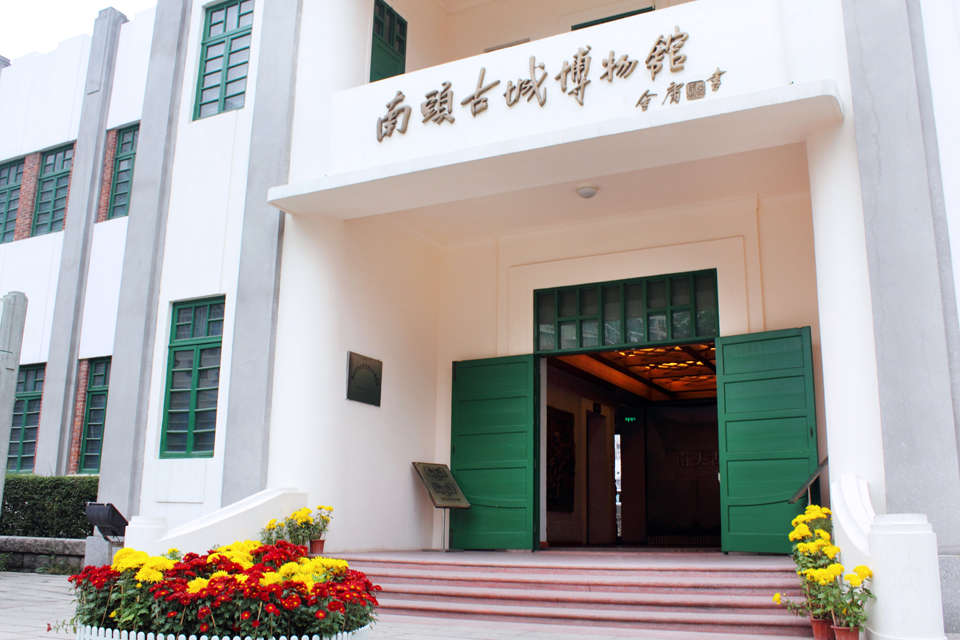 深圳市南山区南头古城博物馆