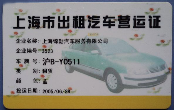  p>国务院《 a href="#" data-lemmaid="4292739">道路运输条例 /a>》