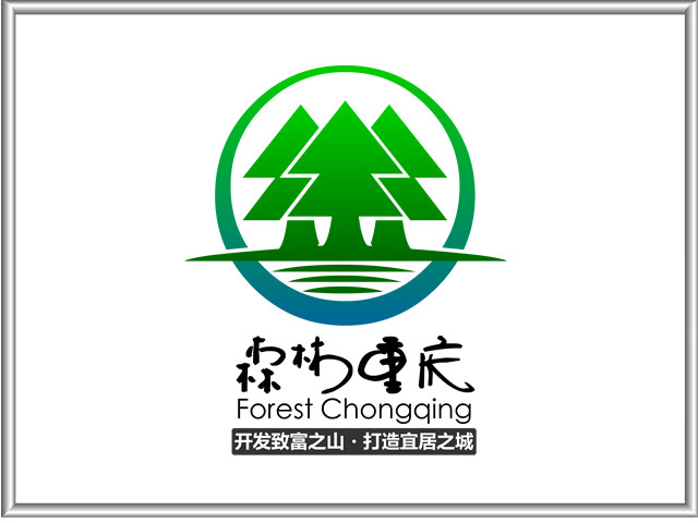 森林重庆