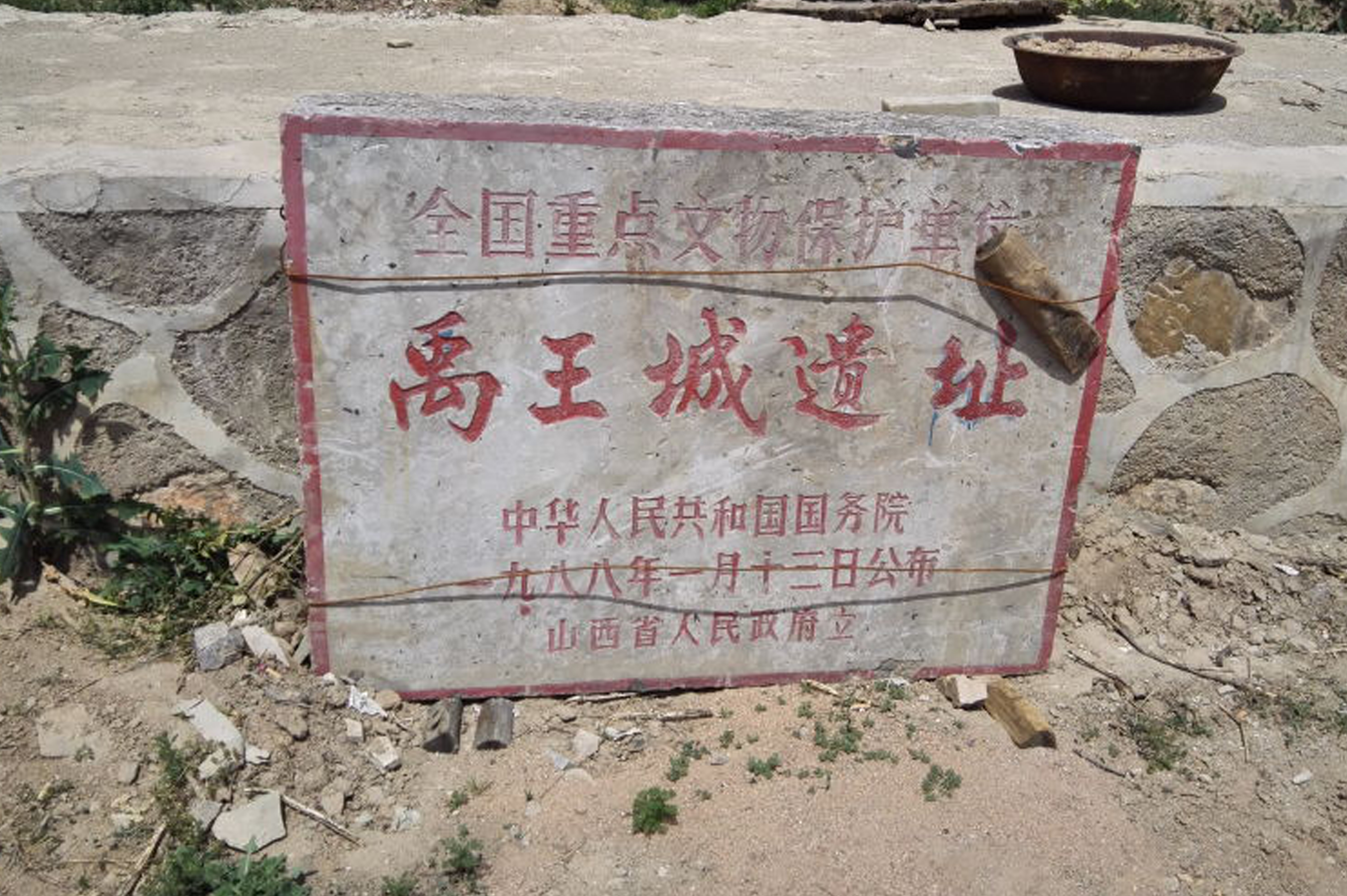  p data-id="gnbuery10t">禹王城遗址,即古安邑,位于山西省运城市 a