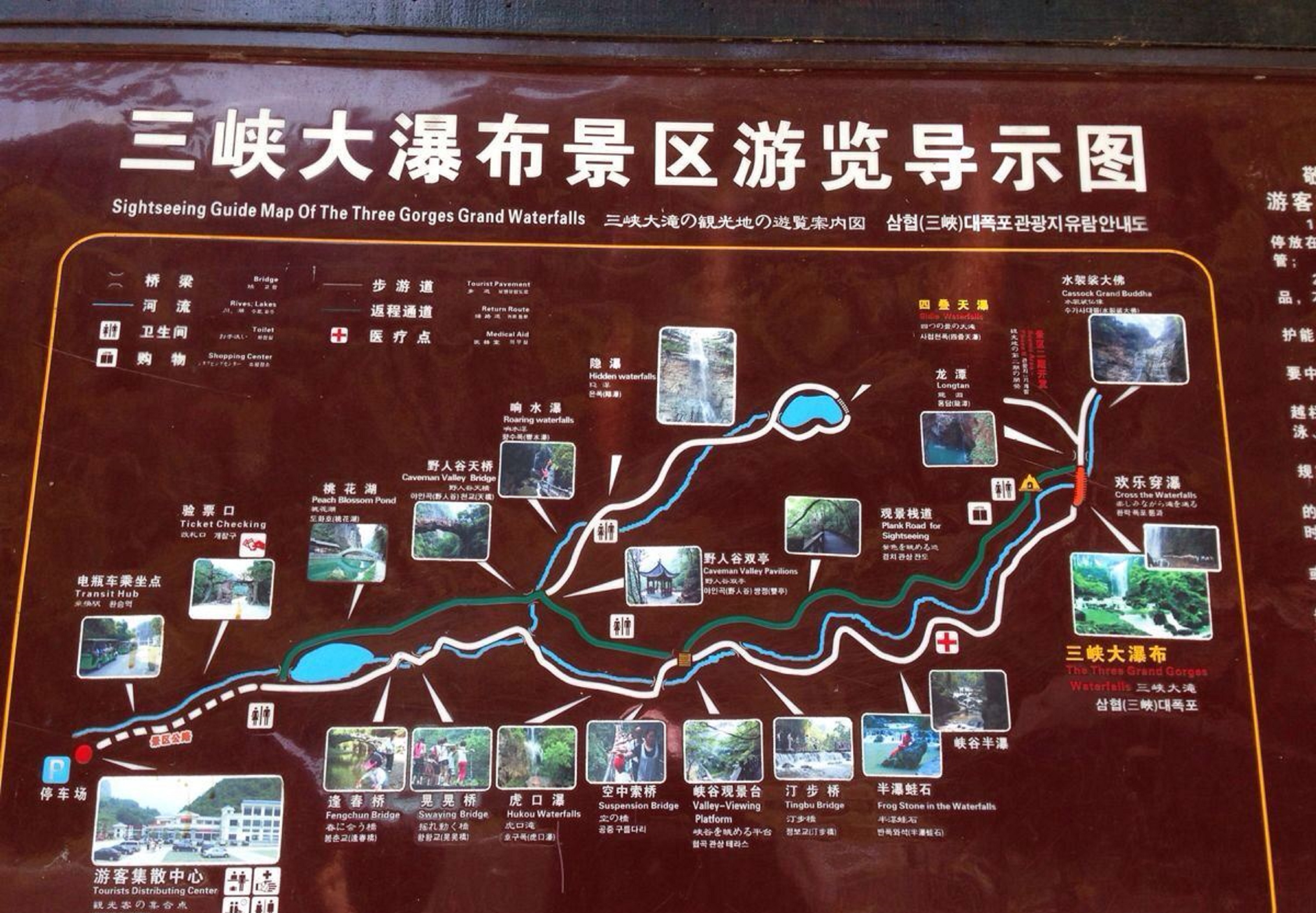 " href="/item/白果树瀑布">白果树瀑布 /a>,位于宜昌晓峰旅游景区中