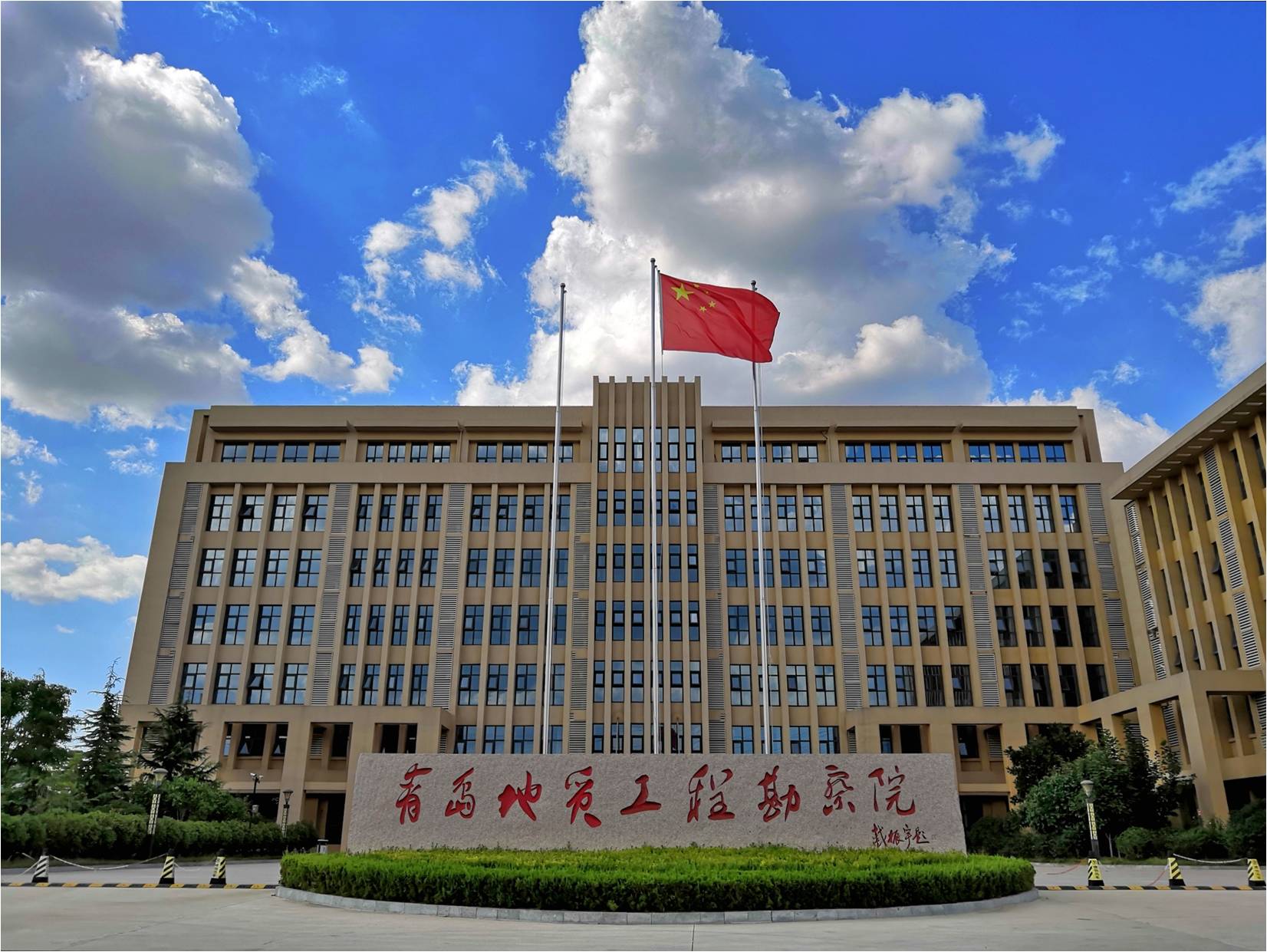 青岛工程勘察院