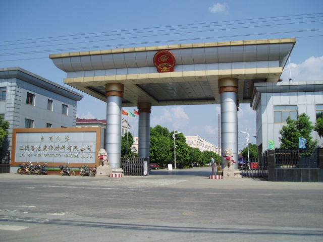 江苏华士集团公司