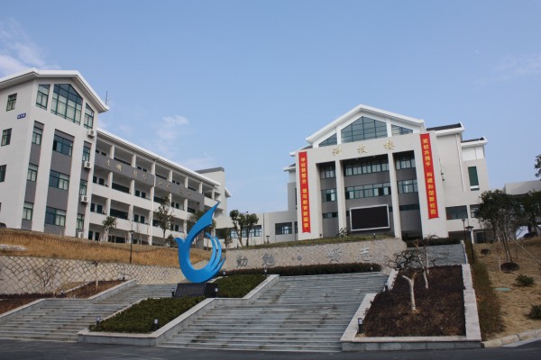 临安市於潜第一初级中学