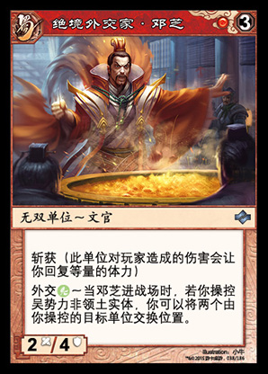  p>邓芝, a target="_blank" href="/item/三国杀/10981" data-lemma