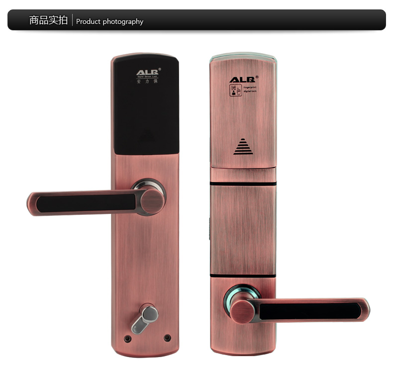 安力保指纹锁