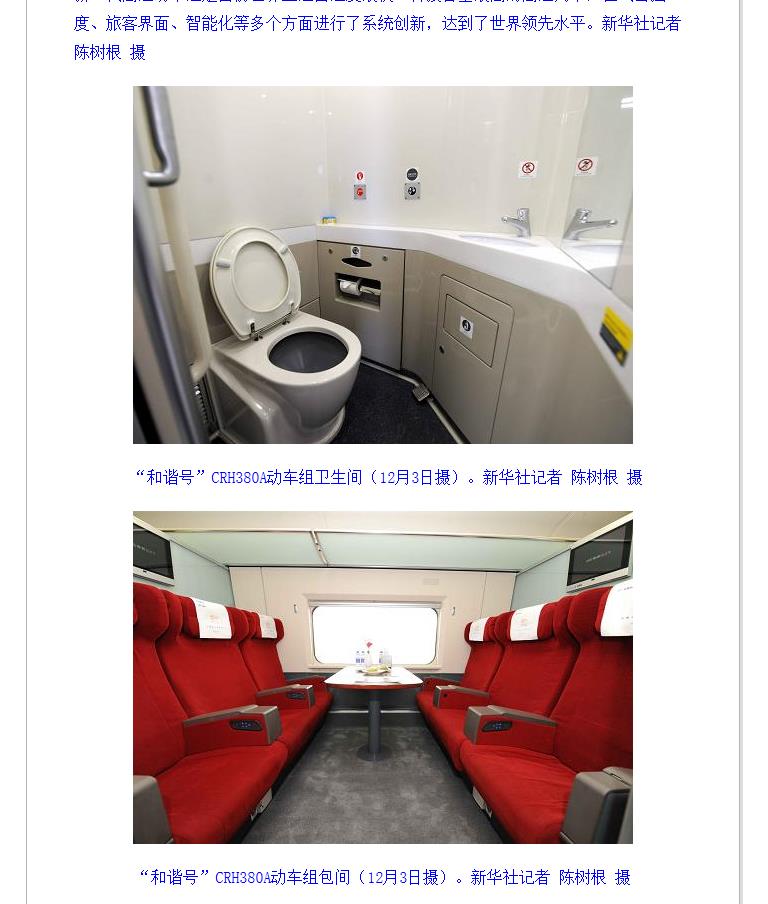  p>crh380a型电力动车组,全称"和谐号crh380a(l)