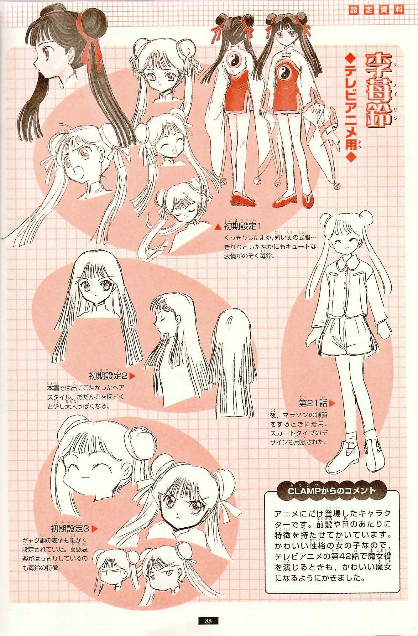  p>李莓铃,日本动画 a target="_blank" href="/item/《魔卡少女樱》