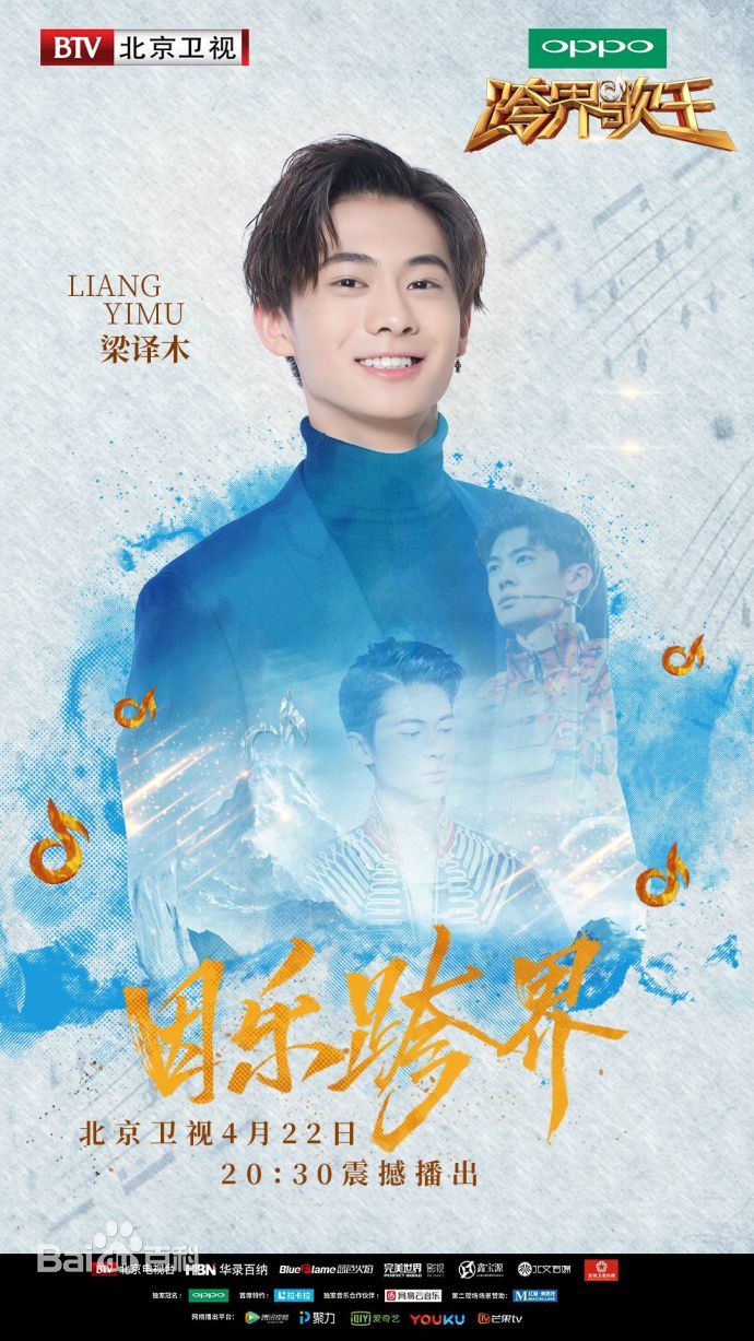  p>《跨界歌王第二季》是 a href="#" data-lemmaid="3814030">北京