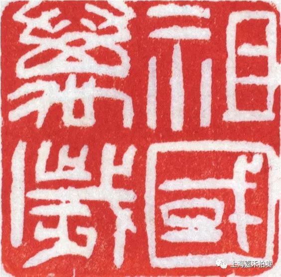 嘉禾拍卖：金石永寿名家篆刻、印谱、拓本赏析_百科TA说
