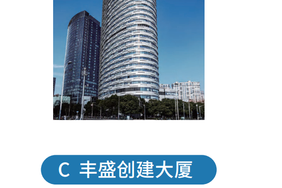 丰盛大厦