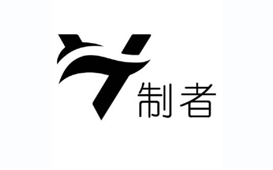 制者_百度百科