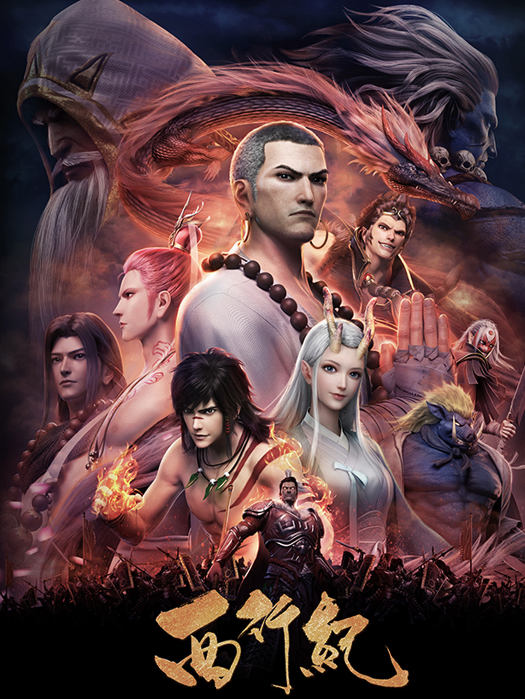  /p> p data-id="tpolhxy3x7gi">2023年8月2日,西行纪动画年番在腾讯