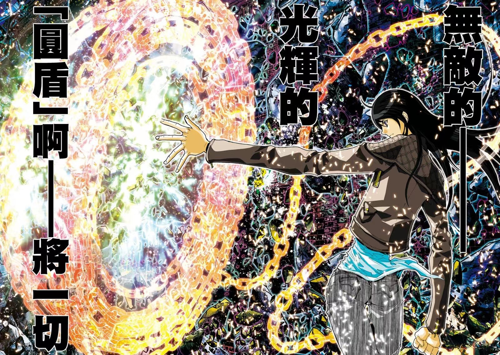 是日本漫画《 a target="_blank" href="/item/圣斗士星矢/38706"