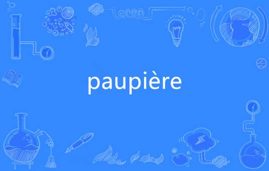 paupière_百度百科