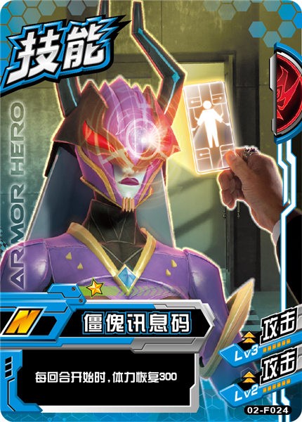  p>苏云天人傀,电视剧《铠甲勇士捕将》中的人傀.序号为第22号. /p>