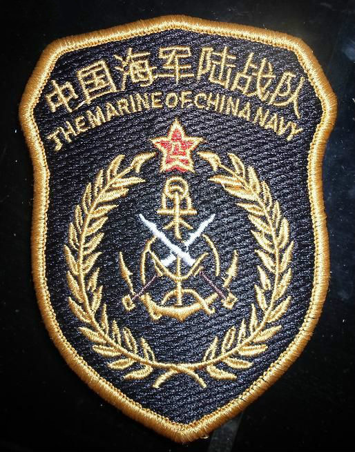 中国人民解放军海军陆战队