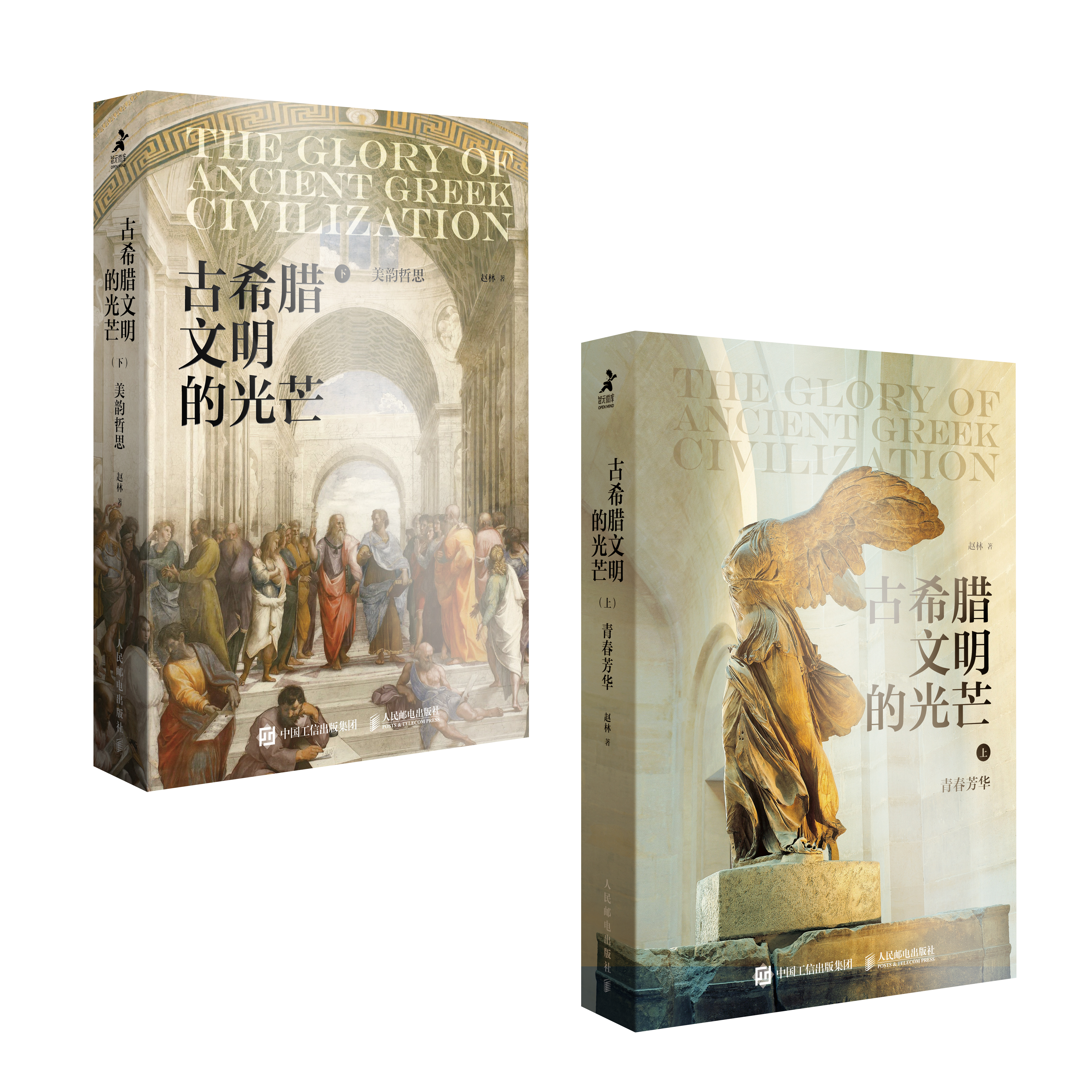 古希腊文明的光芒