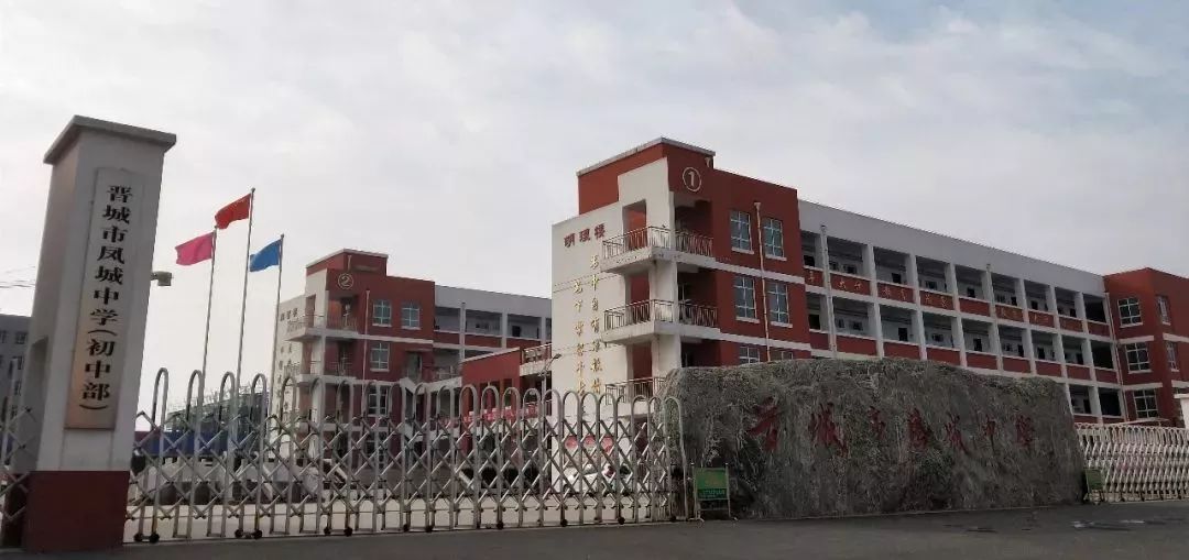  p data-id="gnwfd1xs1k">凤城初中位于庆城县北开发区,始建于2008年6