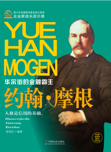 约翰·摩根