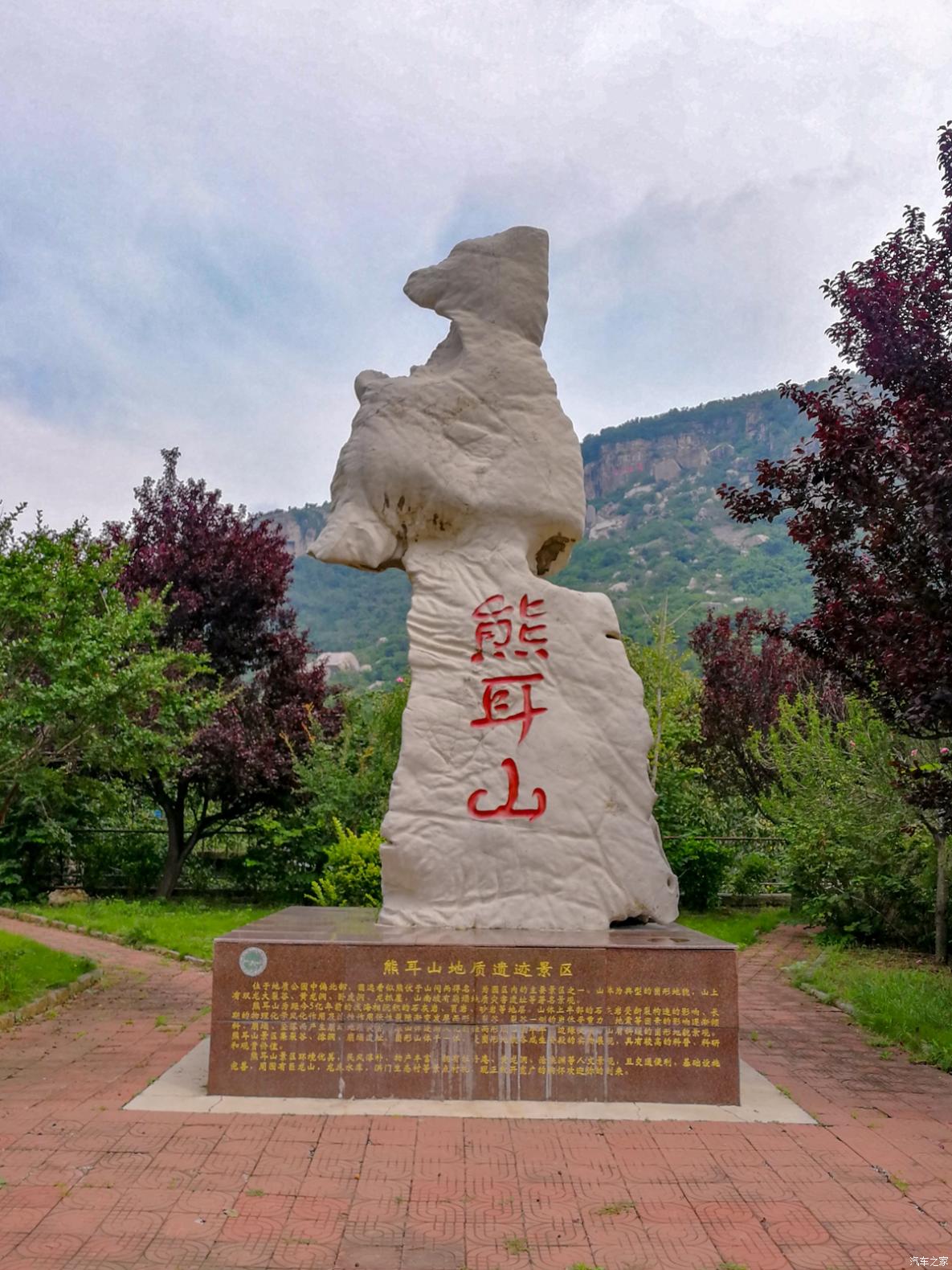  p data-id="gnxagxbw2o">熊耳山景区位于河南省三门峡市东约50公里